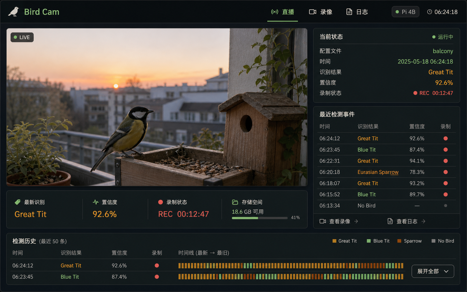 观鸟相机界面概念图